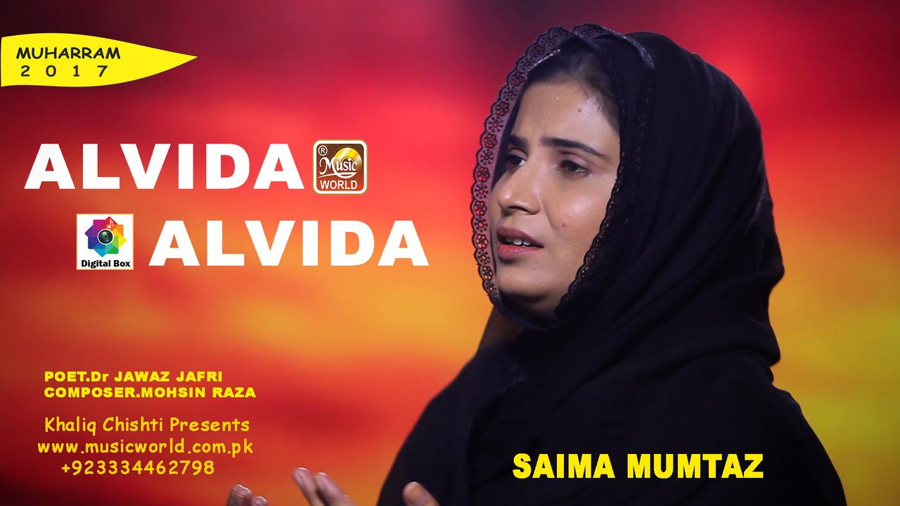 Muharram 2017 ►Alvida Alvida  || SAIMA MUMTAZ || Khaliq Chishti Persents