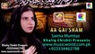 Muharram 2017 ► Aa Gai Sham || SAIMA MUMTAZ || Khaliq Chishti Persents