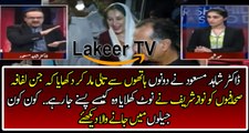 Dr Shahid Masood Threatening Lafafa Taken Journalists