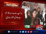 Sahiwal: Bilawal Bhutto Addresses