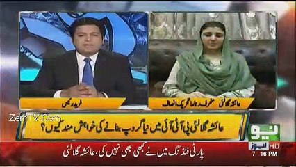 Anchor Taking Class Of Ayesha By Playing Her Videos