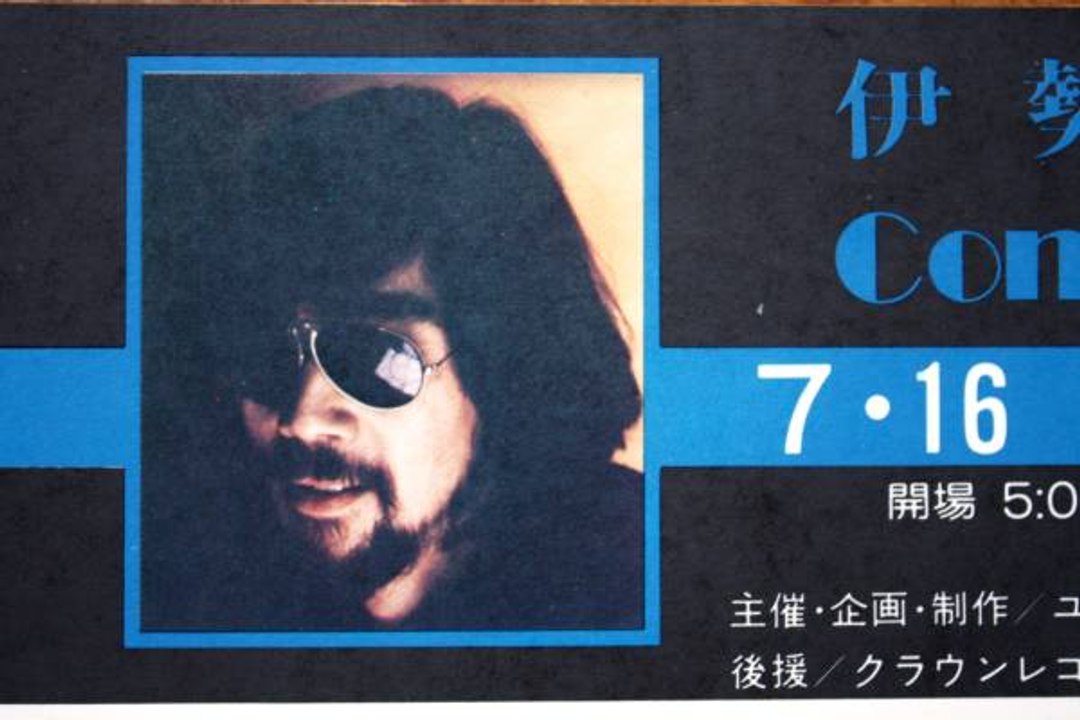 ささやかなこの人生 1980年 風 武道館公演 歌詞・コード付き