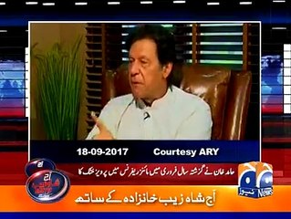 عمران خان جس بنیاد پر پرویزخٹک کے حق میں گواہی دیتے ہیں، وہ بنیاد کمزور ہے