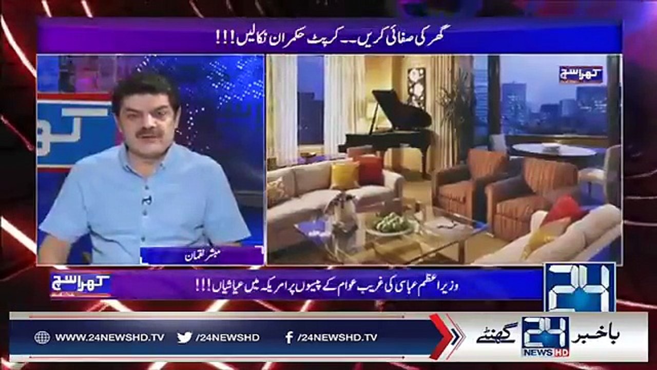 Pakistan poverty and our PM Shahid Khaqan Abbasi lifestyle in America: Watch this report