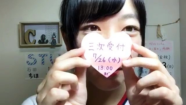 170723 Showroom - STU48 1st Gen Ishida Chiho 2030