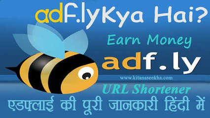 Adf.ly Par Register kaise? Kare or paise kamaye