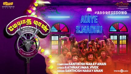 Meyaadha Maan | Address Song - Adiye S.Madhu Song with Lyrics | Vaibhav, Priya | Santhosh Narayanan