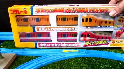 TOMY Plarail Tokyo Metro Ginza & Marunouchi (classic) unboxing review and first run