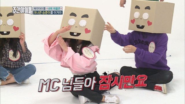 (Weekly Idol EP.321) KNK Seung Joon's Perfect Game [퍼펙트게임, 크나큰 승준의 자비 없는 열일]