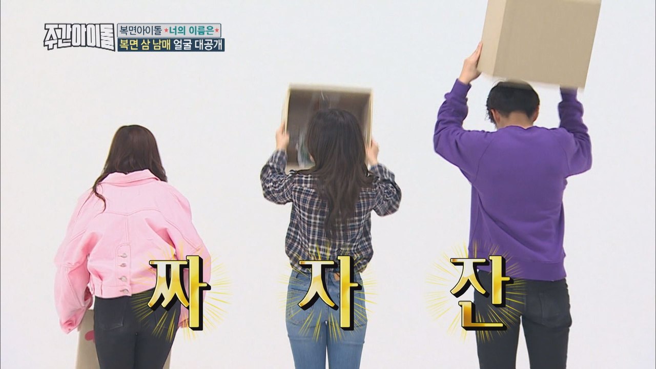 (Weekly Idol EP.321) 9th MASK IDOL, What Is Your Name? [제 9대 복면아이돌, 너희들의 이름은]