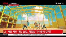 [KSTAR 생방송 스타뉴스][연예 톡톡톡] 9월 셋째 주 '연예 핫이슈'
