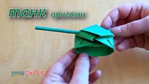 Оригами Танк из бумаги