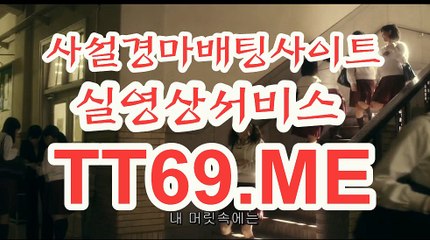 온라인 경마사이트 , 인터넷 경마사이트 , TT69.me 경정출주표