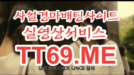 사설 경마사이트 , 사설경마배팅 , TT69.Me 경정출주표