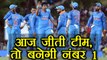 India vs Australia 2nd ODI: India can be on Top of ODI Ranking, if wins today | वनइंडिया हिंदी
