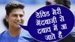 India vs Australia 2nd ODI: Kuldeep Yadav wishes to bold David Warner in every match वनइंडिया हिंदी