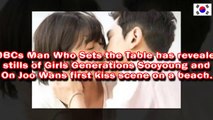 Girls’ Generation’s Sooyoung and On Joo Wan’s first kiss scene on a beach. - AMAZING NEWS