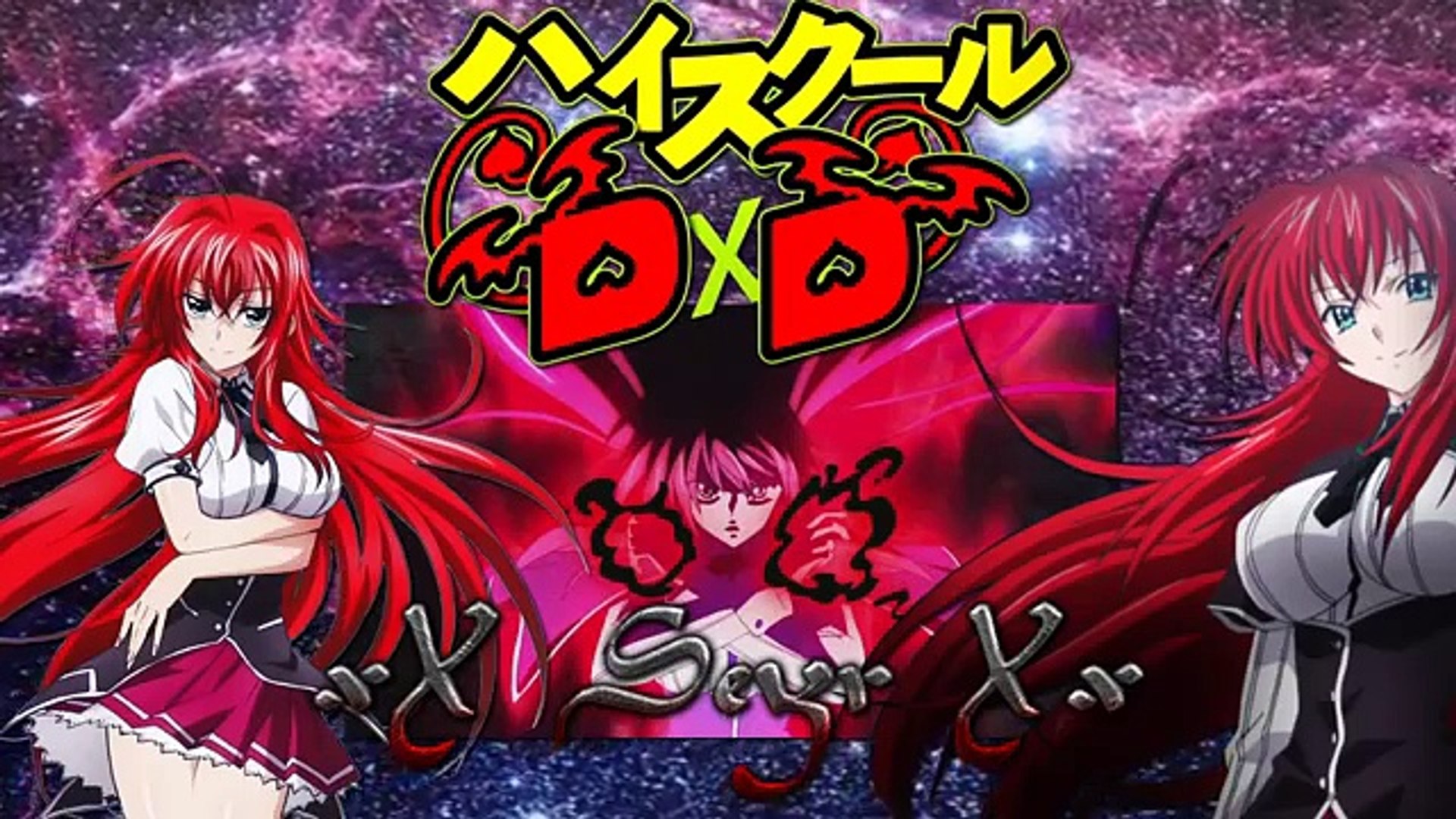 4 temporada de high school dxd Hero para 2018 - Anime News - Vídeo  Dailymotion