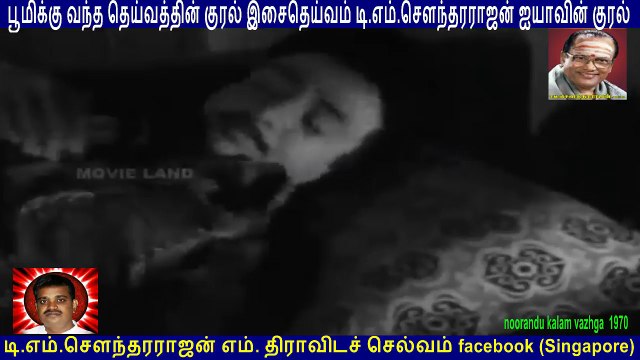 noorandu kalam vazhga 1970 T M Soundararajan Legend song 2