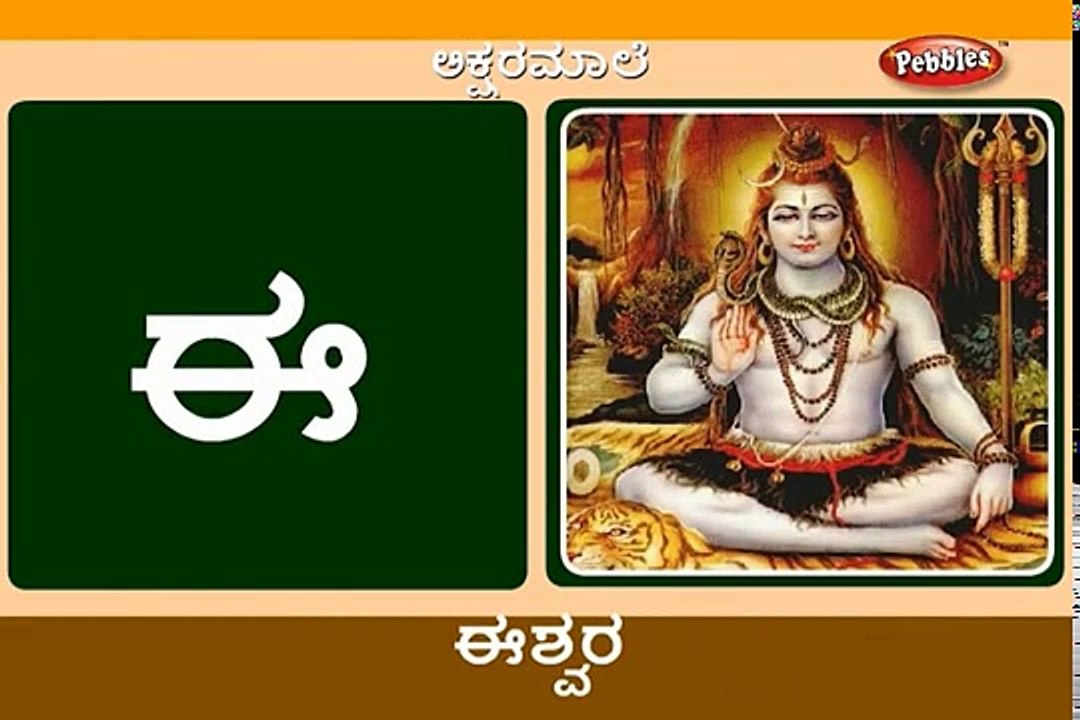 Learn Kannada Alphabets | Learn Alphabets