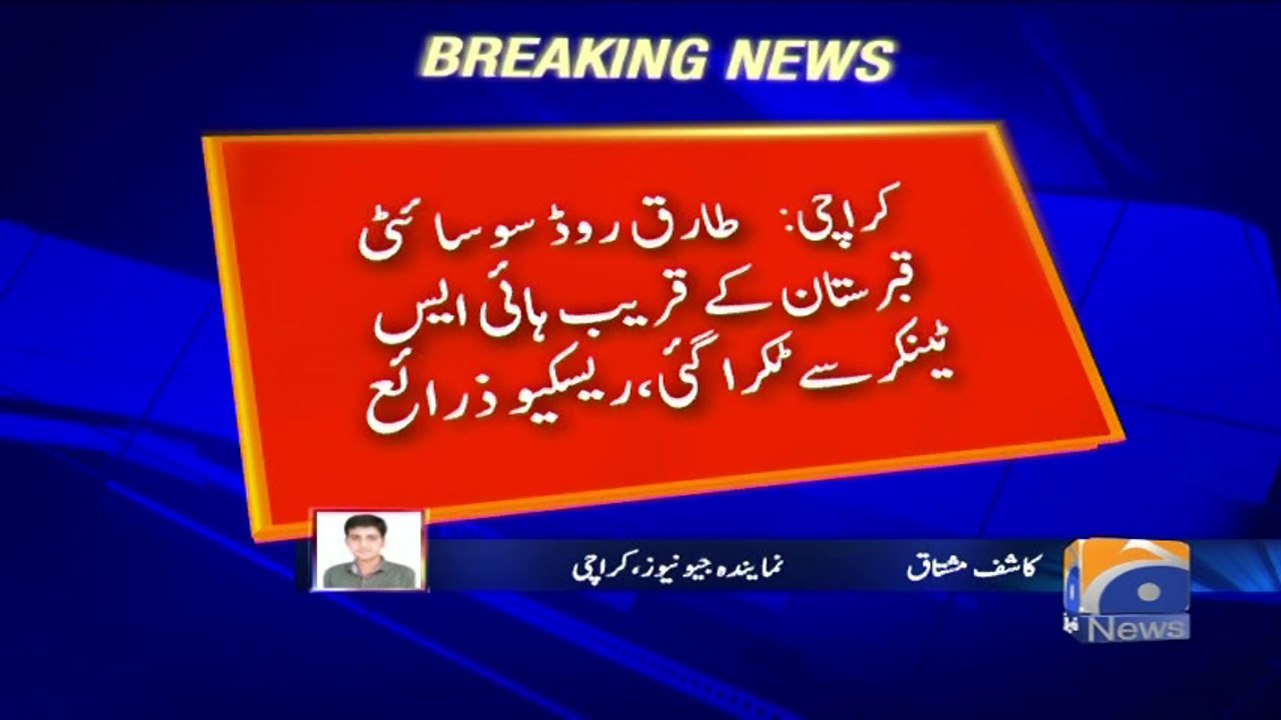 Geo Bulletin - 08 AM 21-September-2017
