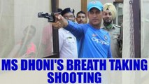 India vs Australia: MS Dhoni shows shooting skills at Kolkata Police Training School| Oneindia News