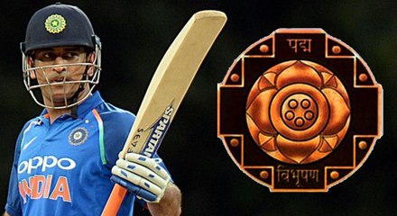 தோனிக்கு பத்மபூஷன் விருது.. பரிந்துரைத்த பிசிசிஐ!-வீடியோ