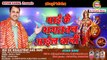 नवरात्रि के पहिले इस गाने धूम मचाया #माई के भगतन आईल बानी #Mai Ke Bhagatwan Aail Bani || Mangla Tiwari Mridul