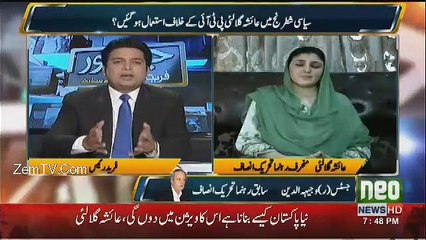 Justice Wajihuddin Rejects Ayesha Gulalai Fake Statement