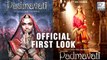 OFFICIAL FIRST LOOK Of Padmavati Featuring Deepika Padukone Revealed!