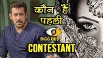 Salman Khan's Bigg Boss 11 FIRST CONTESTANT | Betul Eldogan Or Halima Matlub
