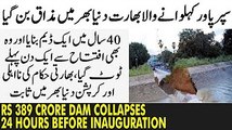 Rs 389 Crore Bhagalpur Dam in Bihar Collapses 24 Hours Before Inauguration