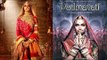 Padmavati's FIRST LOOK Out | Deepika Padukone, Ranveer Singh, Shahid Kapoor