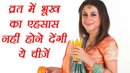 Navratri 2017: व्रत के दौरान ऐसे रखें सेहत का ख्याल |Health Care During Navratri Fast |BoldSky