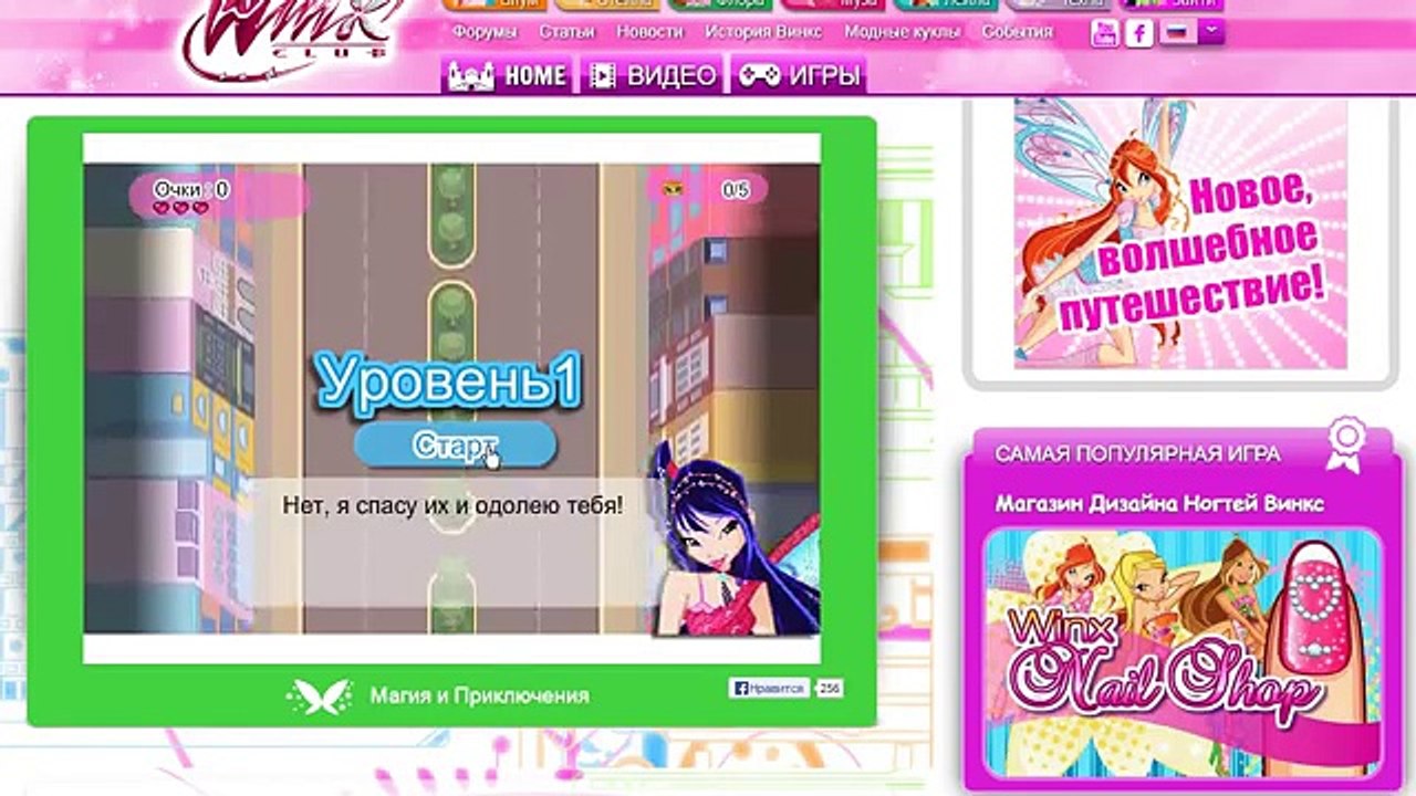Игра винкс беливикс летающая фея