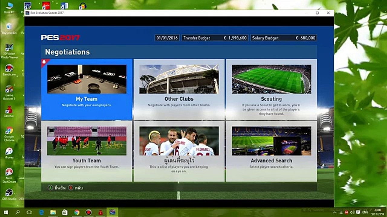 สอน+โกงเงิน ML. PES 2017 ได้ผล 100%