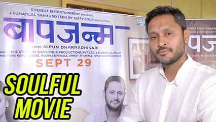 BaapJanma Marathi Movie 2017 | Satyajeet Patwardhan | Sachin Khedekar & Pushkaraj Chirputkar