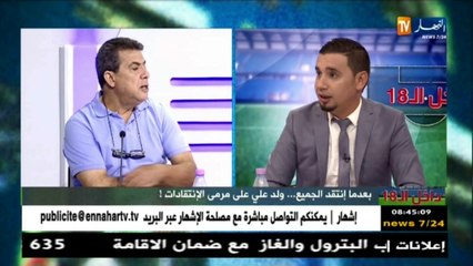 داخل ال18 / ترقبوها سهرة الجمعة على الساعة22:10