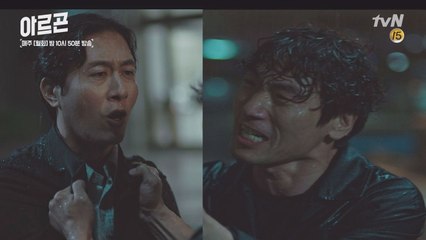 (7화 예고) 사라진 진실, 위기의 아르곤! 이 비극의 시작은?