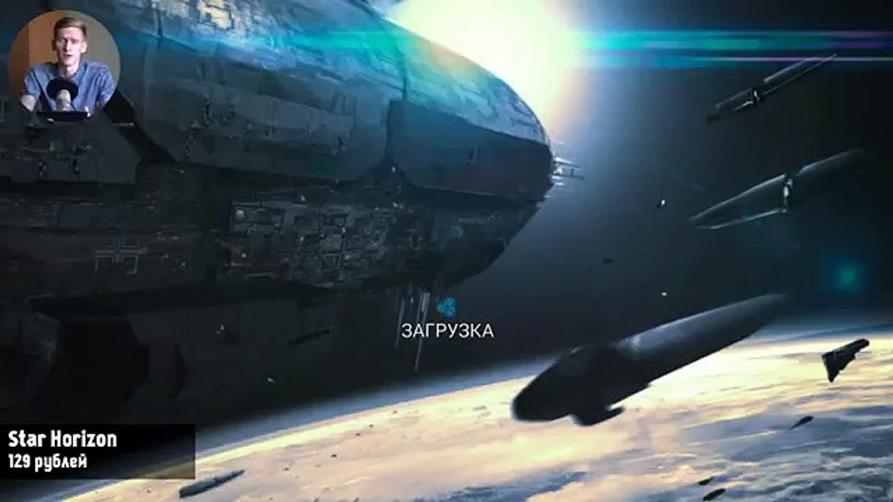 Star Horizon - Космический Шутер Для Android