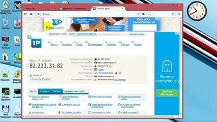 Как скрыть свой IP адрес