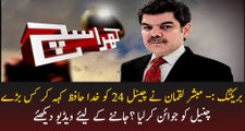 Mubashir Luqman Left Channel 24 & Joined Which Channel by Aman - Dailymotion