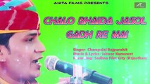 Majisa Bhatiyani Bhajan | Chalo Bhaida Jasol Gadh Re Mai | Champalal Rajpurohit | New Rajasthani Songs | Marwadi Audio Song | Anita Films | Latest Superhit Mataji Songs