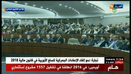 غياب البسملة في الكتاب ليس قضية سياسية