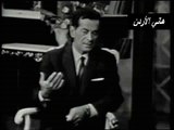 فريد الاطرش في لقاء مع ليلى رستم  بيذكر فيه  انه من مواليد 1917