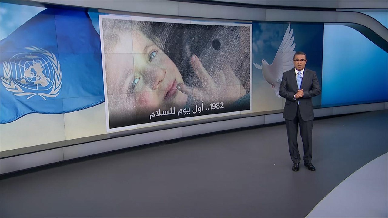 اليوم العالمي للسلام