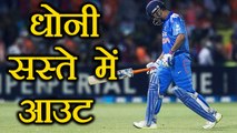 India Vs Australia 2nd ODI:  MS Dhoni OUT on 5, India in Trouble | वनइंडिया हिंदी