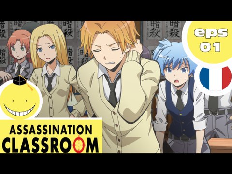 Assassination Classroom VF - EP01 - Séquence Assassinat