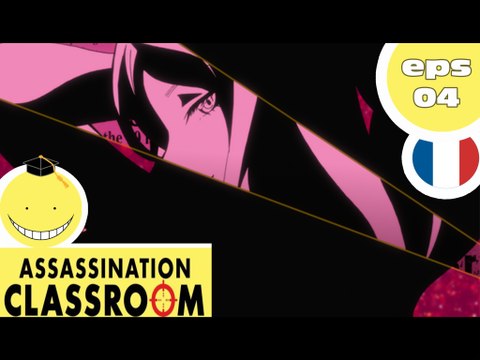 ASSASSINATION CLASSROOM VF - EP04 - Séquence Adulte