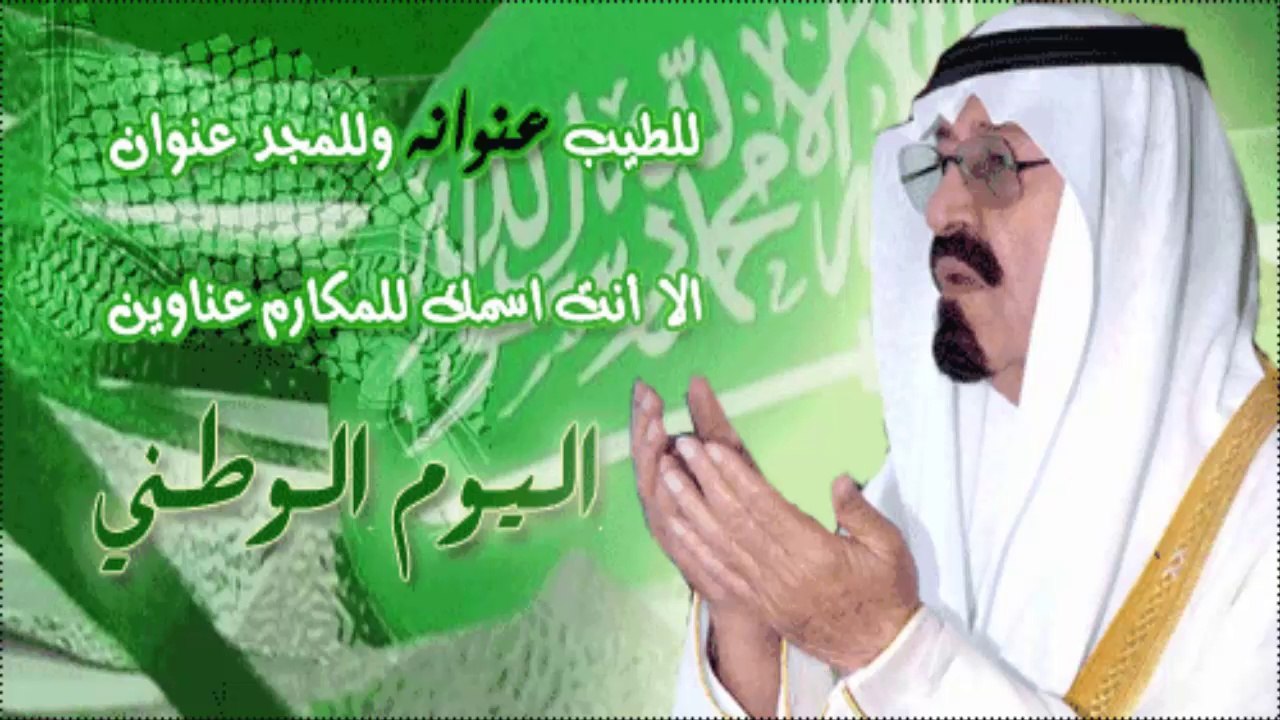 فيديو أغنية اليوم الوطني فلاتر ديلي موشن